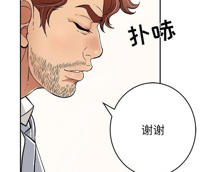 《致命的她》第133话 第74页
