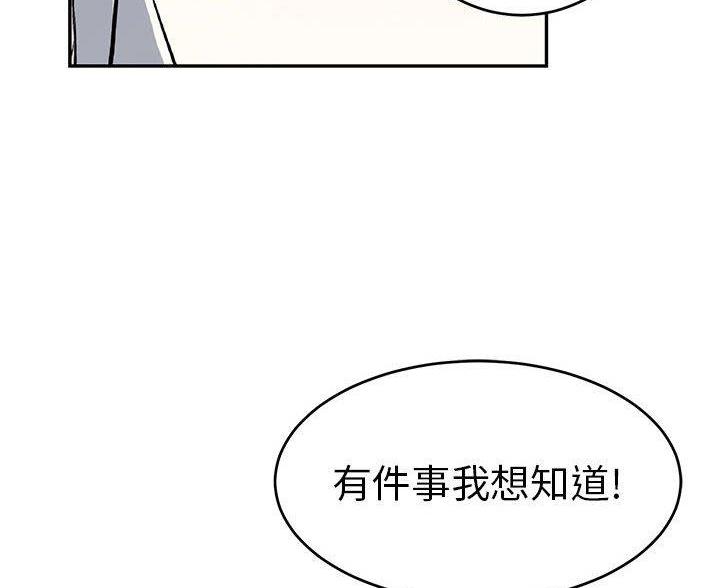 《致命的她》第133话 第75页
