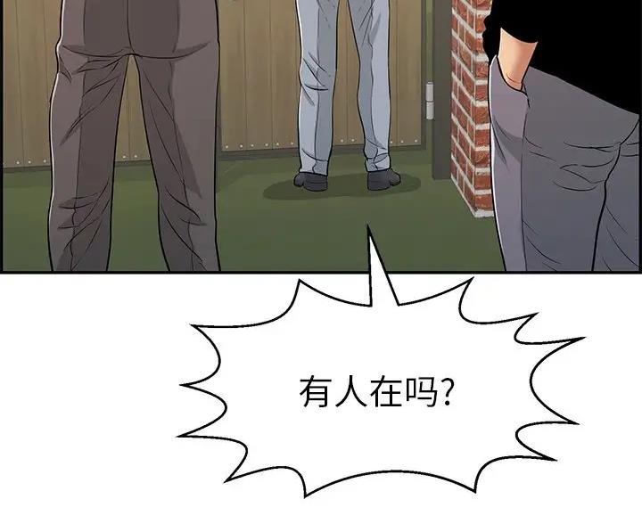 《致命的她》第137话 第13页