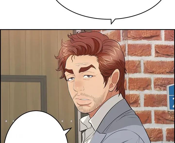 《致命的她》第137话 第17页
