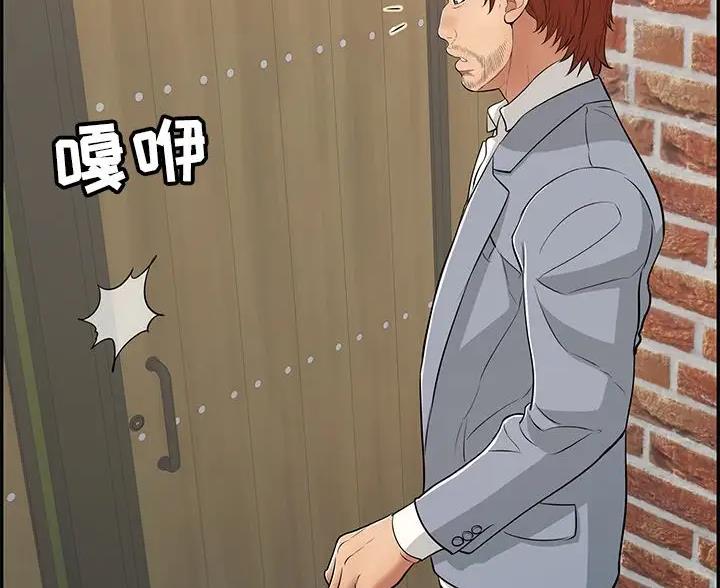 《致命的她》第137话 第22页