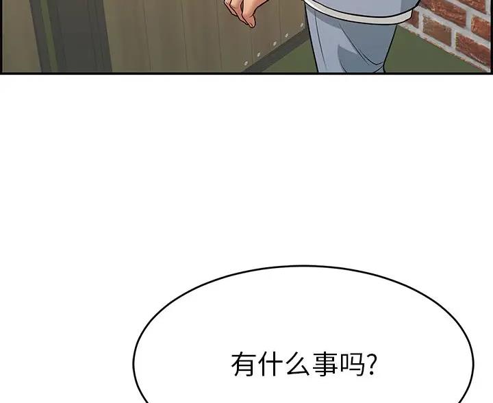 《致命的她》第137话 第23页
