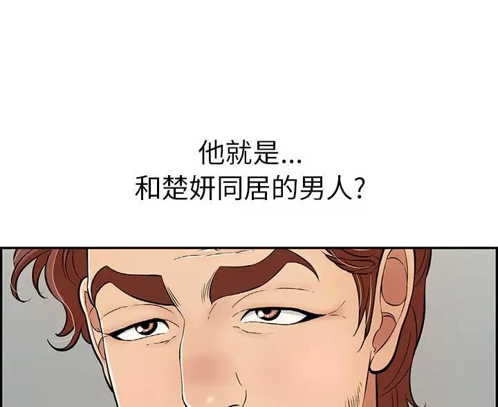 《致命的她》第137话 第26页
