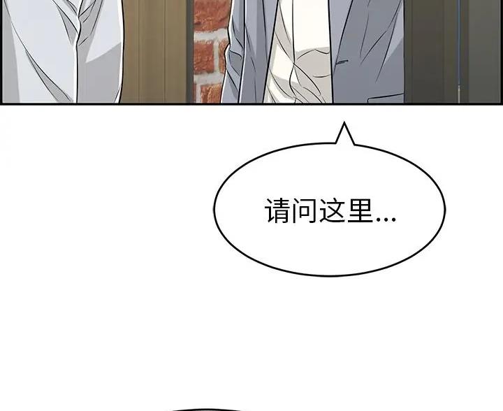 《致命的她》第137话 第31页