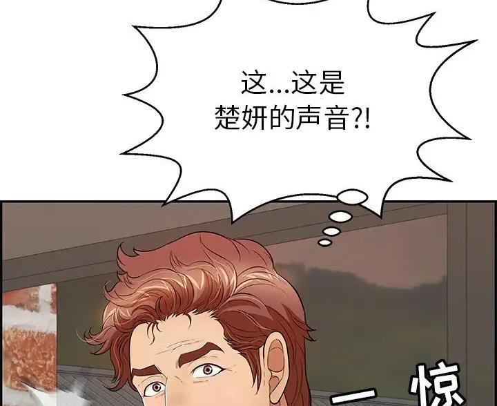 《致命的她》第137话 第34页
