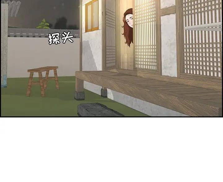 《致命的她》第137话 第37页