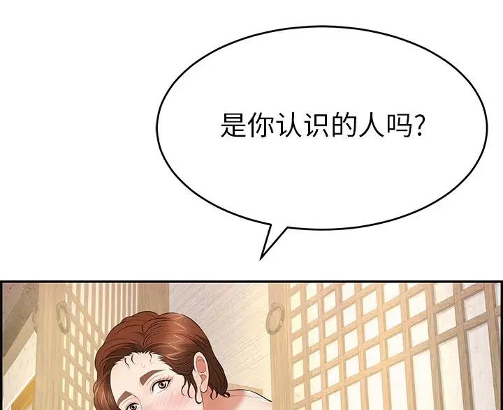 《致命的她》第137话 第38页