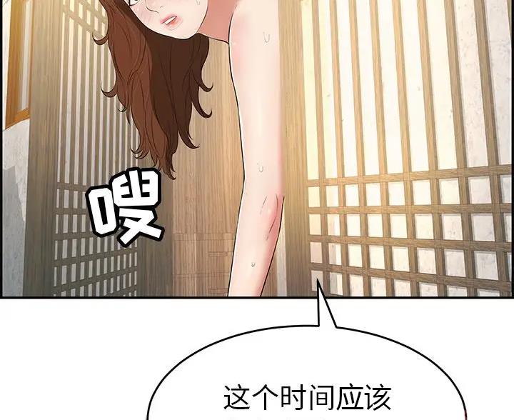 《致命的她》第137话 第39页