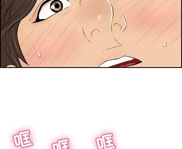 《致命的她》第137话 第3页
