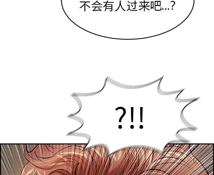 《致命的她》第137话 第40页