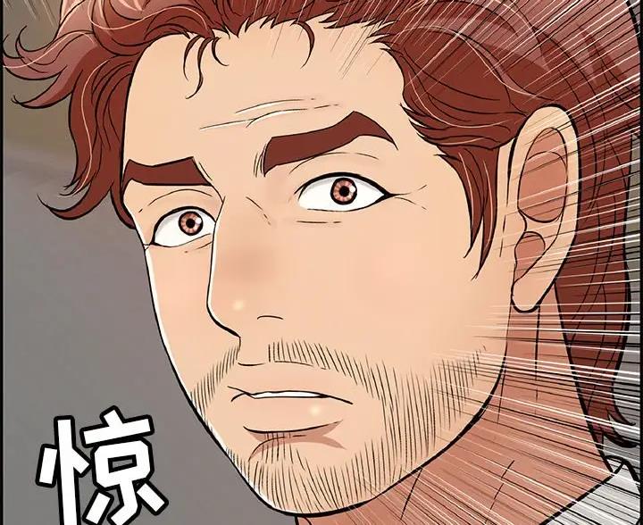 《致命的她》第137话 第41页