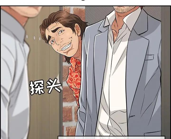 《致命的她》第137话 第44页