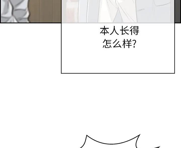 《致命的她》第137话 第45页