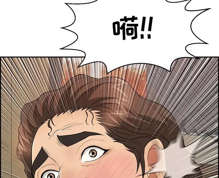 《致命的她》第137话 第46页