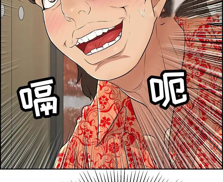《致命的她》第137话 第47页