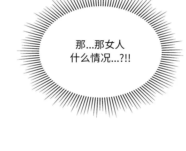 《致命的她》第137话 第48页