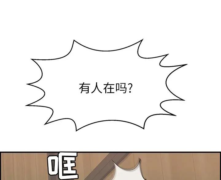《致命的她》第137话 第5页