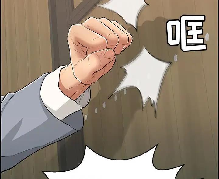 《致命的她》第137话 第6页