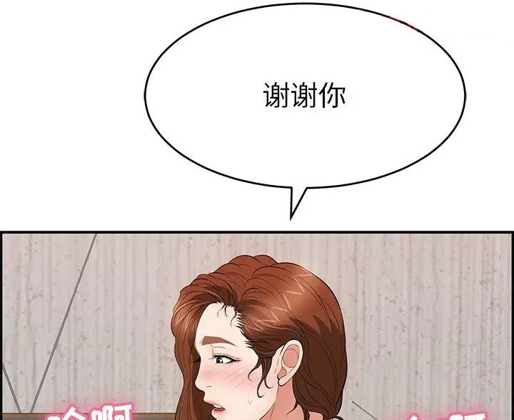 《致命的她》第136话 第13页