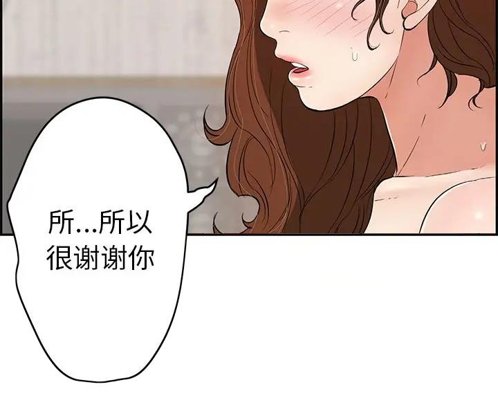 《致命的她》第136话 第17页
