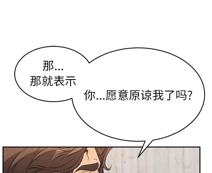 《致命的她》第136话 第18页