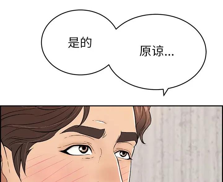 《致命的她》第136话 第22页