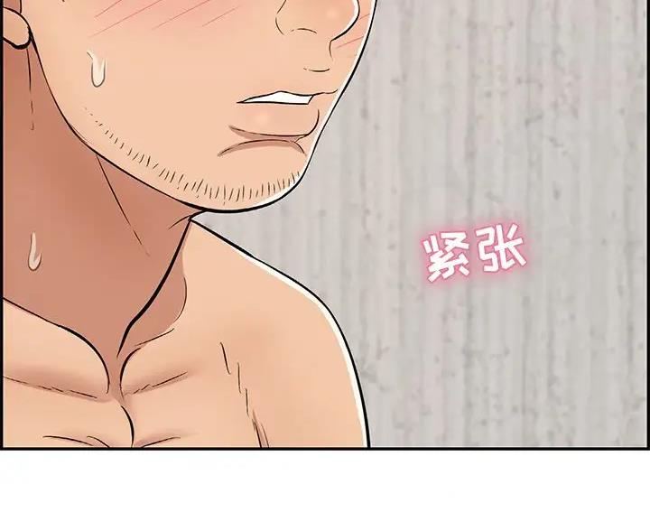 《致命的她》第136话 第23页