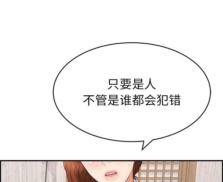 《致命的她》第136话 第24页