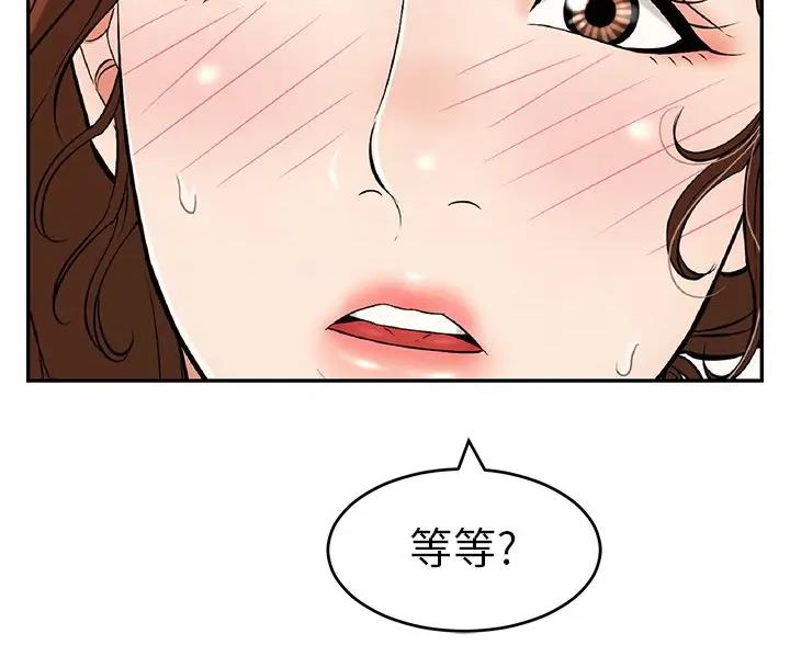 《致命的她》第136话 第27页