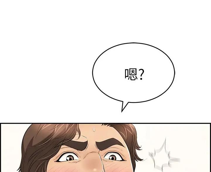 《致命的她》第136话 第28页