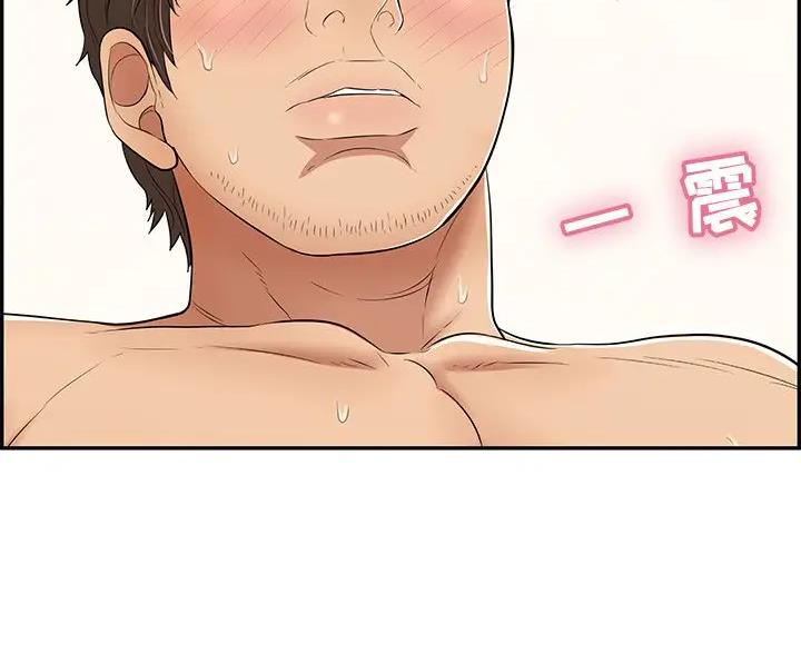 《致命的她》第136话 第29页