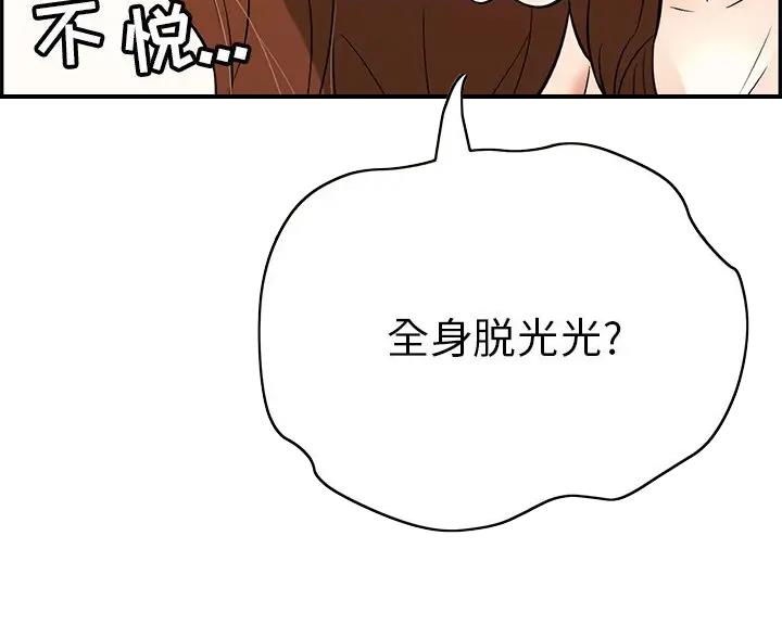 《致命的她》第136话 第35页