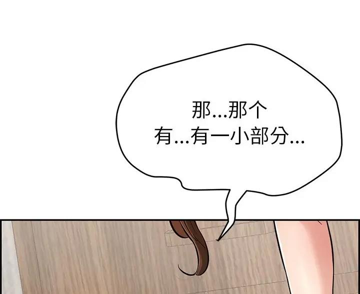《致命的她》第136话 第36页