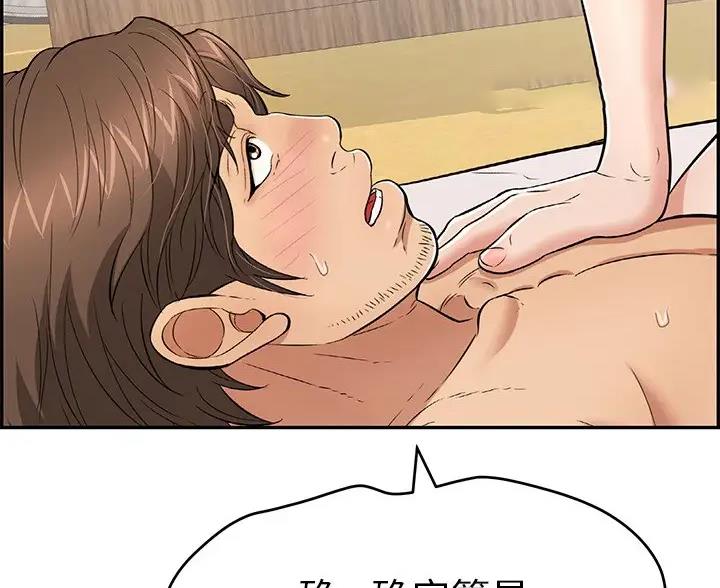 《致命的她》第136话 第37页