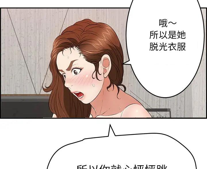 《致命的她》第136话 第39页