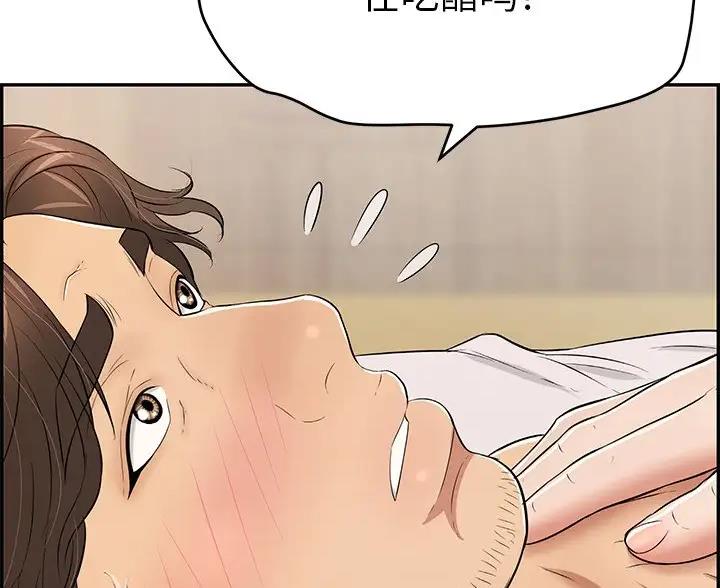 《致命的她》第136话 第41页