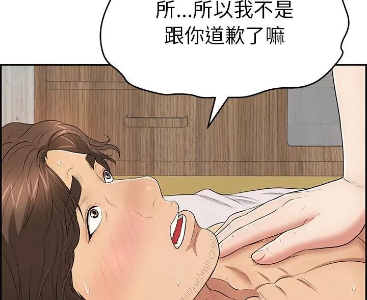 《致命的她》第136话 第45页
