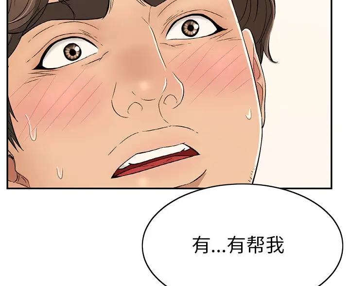 《致命的她》第136话 第53页