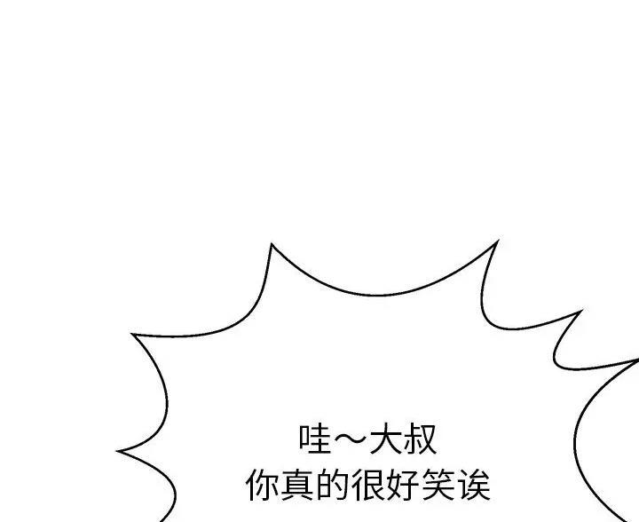 《致命的她》第136话 第56页