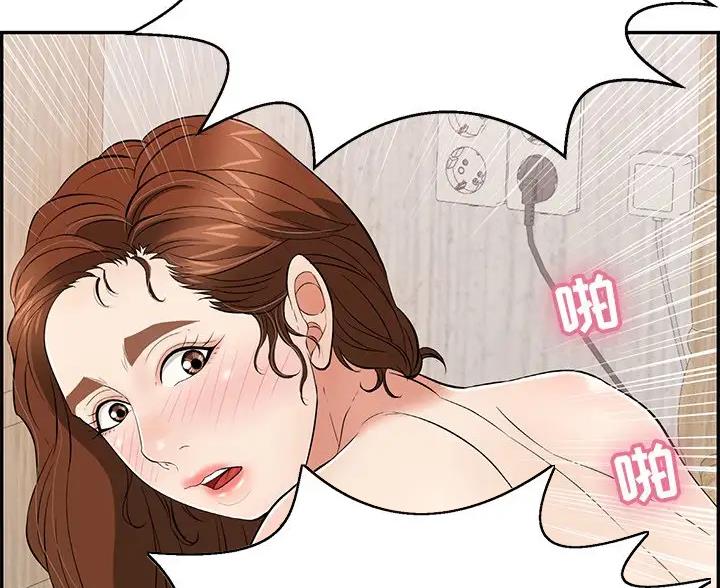 《致命的她》第136话 第57页