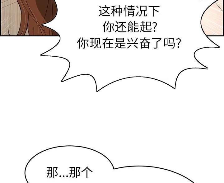 《致命的她》第136话 第58页