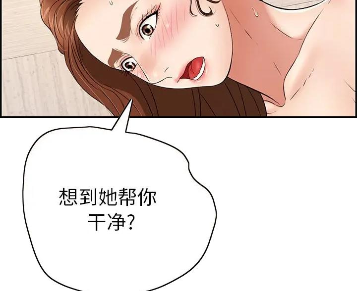 《致命的她》第136话 第62页
