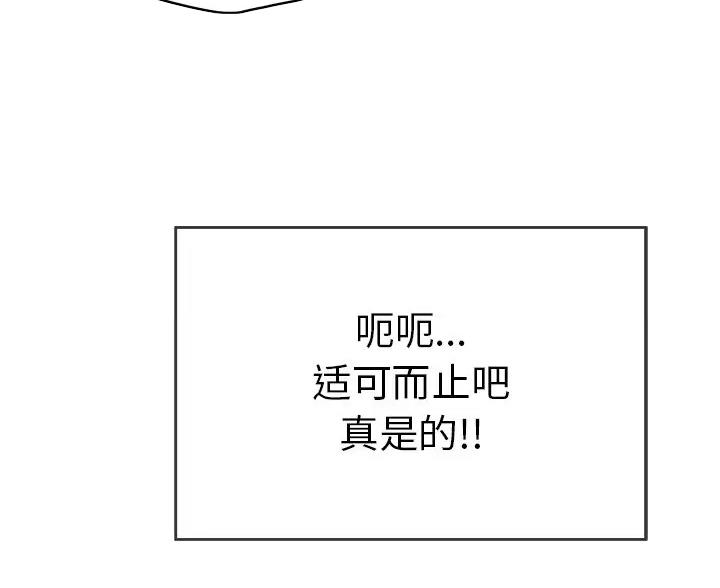 《致命的她》第136话 第63页