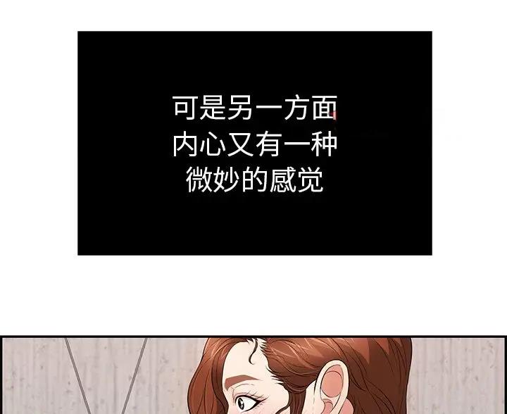 《致命的她》第136话 第8页