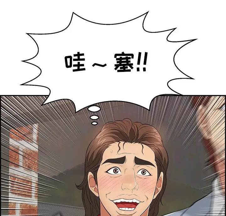 《致命的她》第138话 第10页
