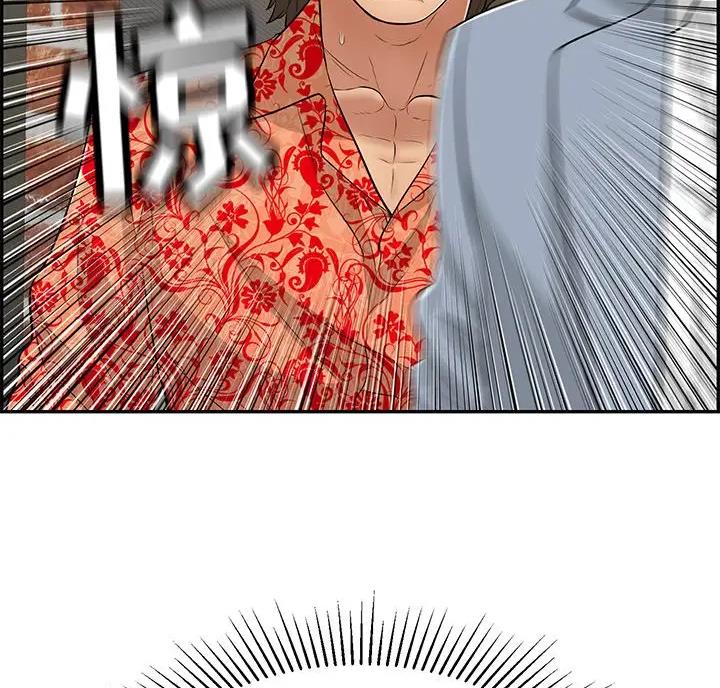 《致命的她》第138话 第11页