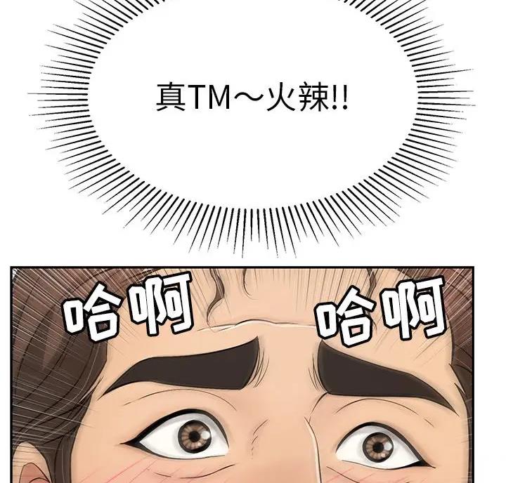 《致命的她》第138话 第12页