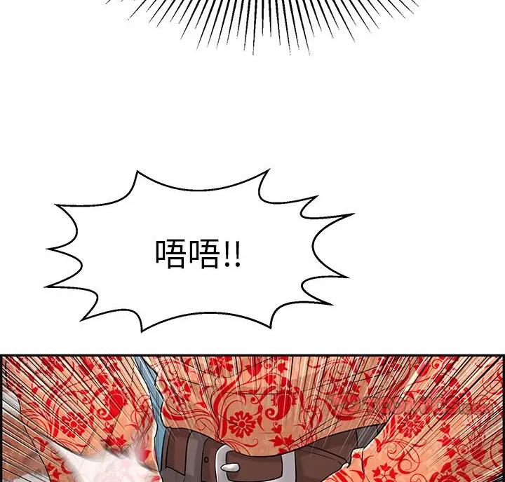 《致命的她》第138话 第14页