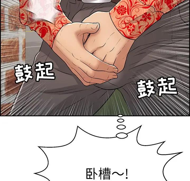 《致命的她》第138话 第15页