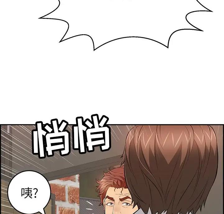 《致命的她》第138话 第16页